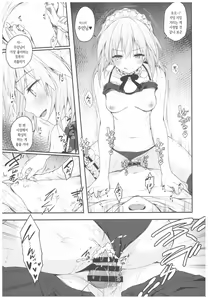 Page 12 of Maid Alter-san no Gohoushi Seiseikatsu  | 메이드 알터 씨의 봉사하는 성생활 - preview thumbnail