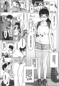 Page 106 of Oishii Toshigoro - Delicious age - preview thumbnail