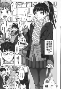 Page 126 of Oishii Toshigoro - Delicious age - preview thumbnail