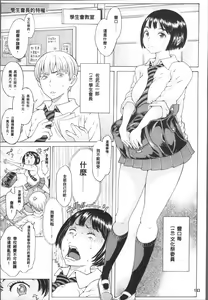 Page 146 of Oishii Toshigoro - Delicious age - preview thumbnail