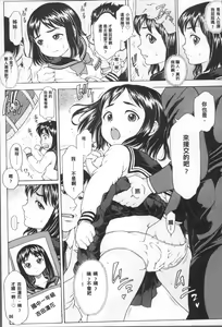 Page 89 of Oishii Toshigoro - Delicious age - preview thumbnail
