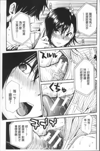 Page 103 of Gakuen Seishori Katsudou - preview thumbnail