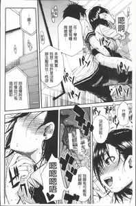 Page 110 of Gakuen Seishori Katsudou - preview thumbnail