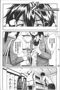 Page 118 of Gakuen Seishori Katsudou - preview thumbnail