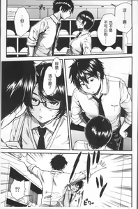 Page 121 of Gakuen Seishori Katsudou - preview thumbnail