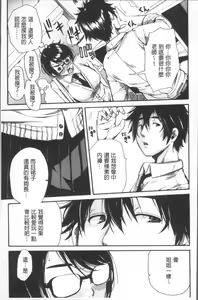 Page 123 of Gakuen Seishori Katsudou - preview thumbnail
