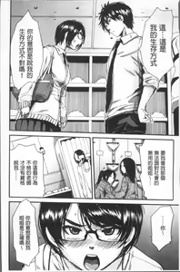 Page 124 of Gakuen Seishori Katsudou - preview thumbnail