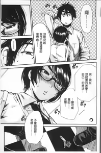 Page 125 of Gakuen Seishori Katsudou - preview thumbnail
