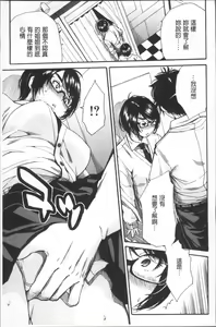 Page 127 of Gakuen Seishori Katsudou - preview thumbnail