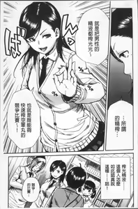 Page 13 of Gakuen Seishori Katsudou - preview thumbnail