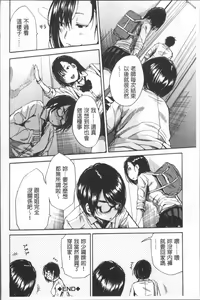 Page 154 of Gakuen Seishori Katsudou - preview thumbnail