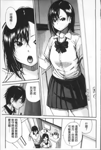 Page 157 of Gakuen Seishori Katsudou - preview thumbnail