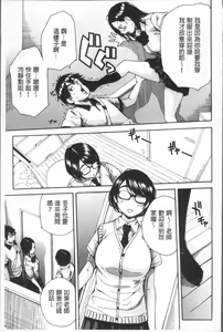 Page 159 of Gakuen Seishori Katsudou - preview thumbnail