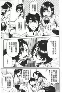 Page 167 of Gakuen Seishori Katsudou - preview thumbnail