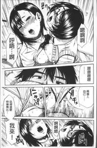 Page 201 of Gakuen Seishori Katsudou - preview thumbnail