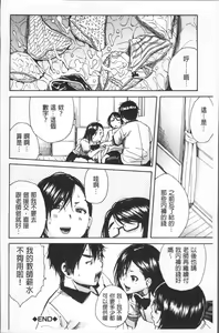 Page 206 of Gakuen Seishori Katsudou - preview thumbnail