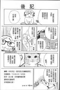 Page 207 of Gakuen Seishori Katsudou - preview thumbnail