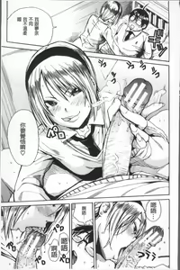 Page 27 of Gakuen Seishori Katsudou - preview thumbnail