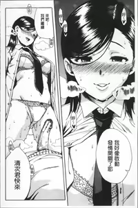 Page 36 of Gakuen Seishori Katsudou - preview thumbnail