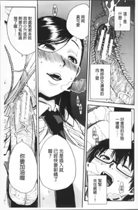 Page 39 of Gakuen Seishori Katsudou - preview thumbnail