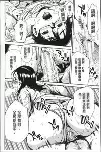 Page 44 of Gakuen Seishori Katsudou - preview thumbnail
