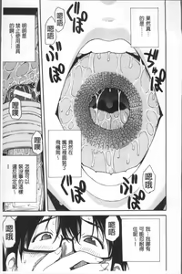 Page 57 of Gakuen Seishori Katsudou - preview thumbnail