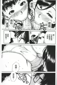 Page 71 of Gakuen Seishori Katsudou - preview thumbnail