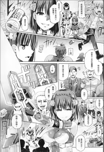 Page 147 of Tamashii Insert ~Fushigi Appli de Anoko ni Hyoui~ - preview thumbnail
