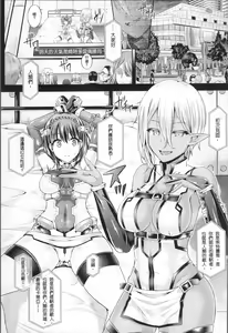 Page 149 of Tamashii Insert ~Fushigi Appli de Anoko ni Hyoui~ - preview thumbnail