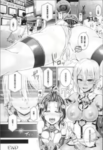 Page 161 of Tamashii Insert ~Fushigi Appli de Anoko ni Hyoui~ - preview thumbnail
