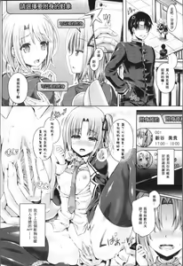 Page 46 of Tamashii Insert ~Fushigi Appli de Anoko ni Hyoui~ - preview thumbnail