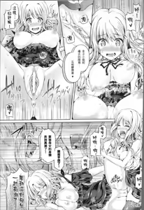 Page 71 of Tamashii Insert ~Fushigi Appli de Anoko ni Hyoui~ - preview thumbnail