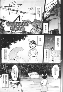 Page 135 of Ishukan Orgasm - preview thumbnail