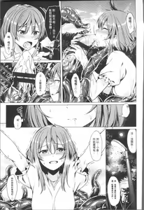 Page 185 of Ishukan Orgasm - preview thumbnail