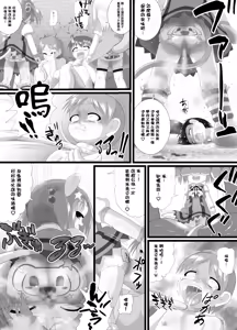 Page 13 of Seku Pure!!!2 ~Sexual Predators~ - preview thumbnail