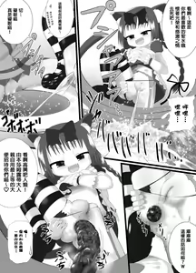 Page 8 of Seku Pure!!!2 ~Sexual Predators~ - preview thumbnail