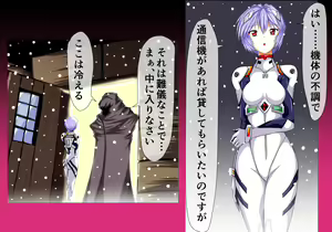 Page 17 of Ayanami Ingokuhen - preview thumbnail