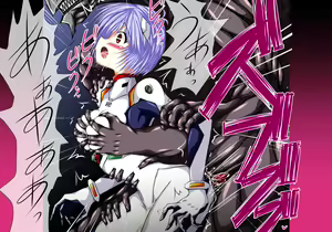 Page 52 of Ayanami Ingokuhen - preview thumbnail