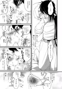Page 14 of Sinbad-san ni Okiyome Sex o shite moratta Wake - preview thumbnail