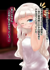 Page 12 of Loli Succubus-chan no Punipuni Oashi de Shiboraretai! - preview thumbnail