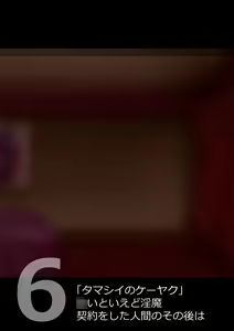 Page 173 of Loli Succubus-chan no Punipuni Oashi de Shiboraretai! - preview thumbnail