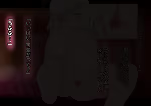 Page 308 of Loli Succubus-chan no Punipuni Oashi de Shiboraretai! - preview thumbnail
