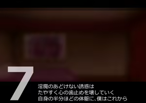 Page 364 of Loli Succubus-chan no Punipuni Oashi de Shiboraretai! - preview thumbnail