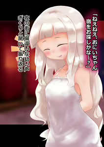 Page 8 of Loli Succubus-chan no Punipuni Oashi de Shiboraretai! - preview thumbnail