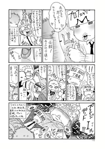 Page 176 of Hitozuma o Mawasu 8-tsu no Houhou - preview thumbnail