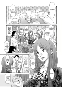 Page 69 of Hitozuma o Mawasu 8-tsu no Houhou - preview thumbnail