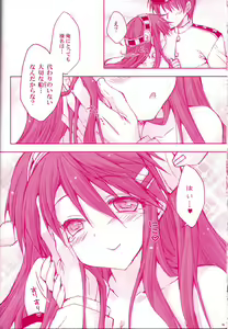Page 14 of Koi no Shirushi From Haruna - preview thumbnail