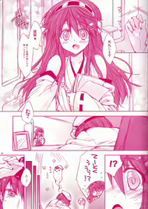 Page 2 of Koi no Shirushi From Haruna - preview thumbnail