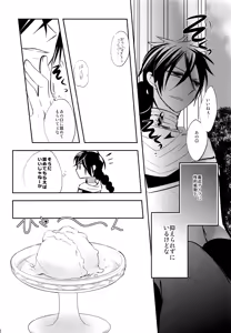 Page 11 of Alladin-chan no Okuchi o Itadaku Hon - preview thumbnail
