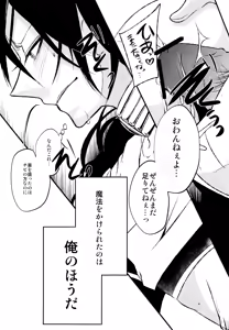 Page 28 of Alladin-chan no Okuchi o Itadaku Hon - preview thumbnail